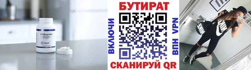 blacksprut рабочий сайт  продажа наркотиков  Мичуринск  БУТИРАТ жидкий экстази 