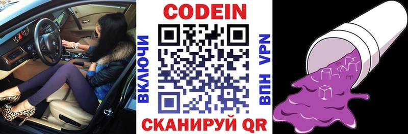 Кодеиновый сироп Lean напиток Lean (лин)  Мичуринск 