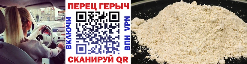ГЕРОИН Heroin Мичуринск