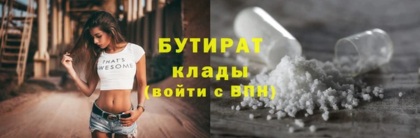 бутират Балахна