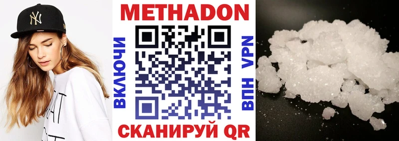 МЕТАДОН белоснежный Мичуринск